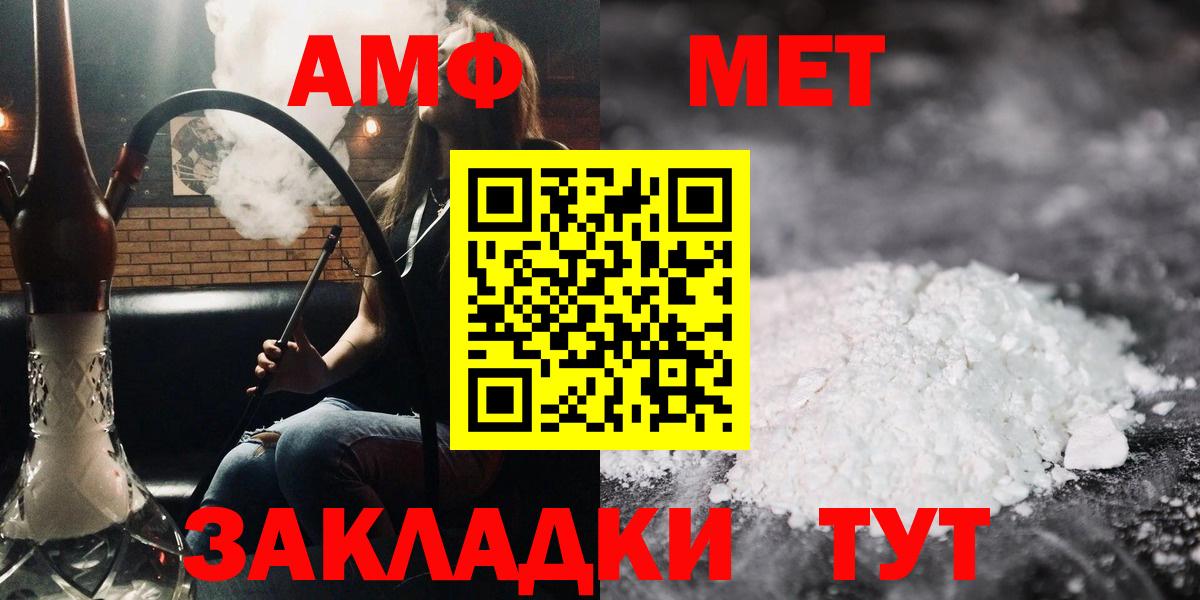 Амфетамин  АМФЕТАМИН Premium  Вход с VPN  сайты даркнета какой сайт  Троицк 
