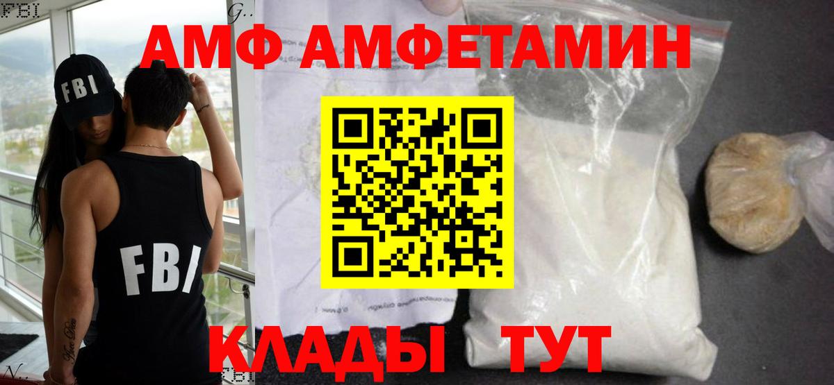 Амфетамин Premium Троицк