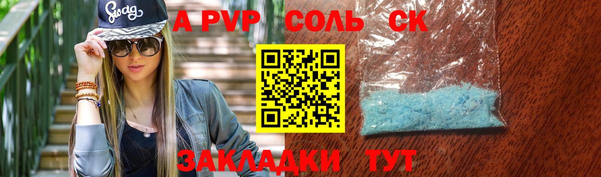 Alfa_PVP СК КРИС Троицк