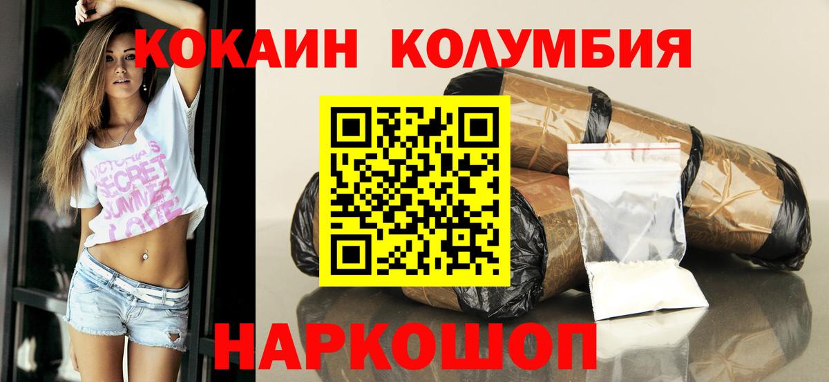 КОКАИН Перу Троицк