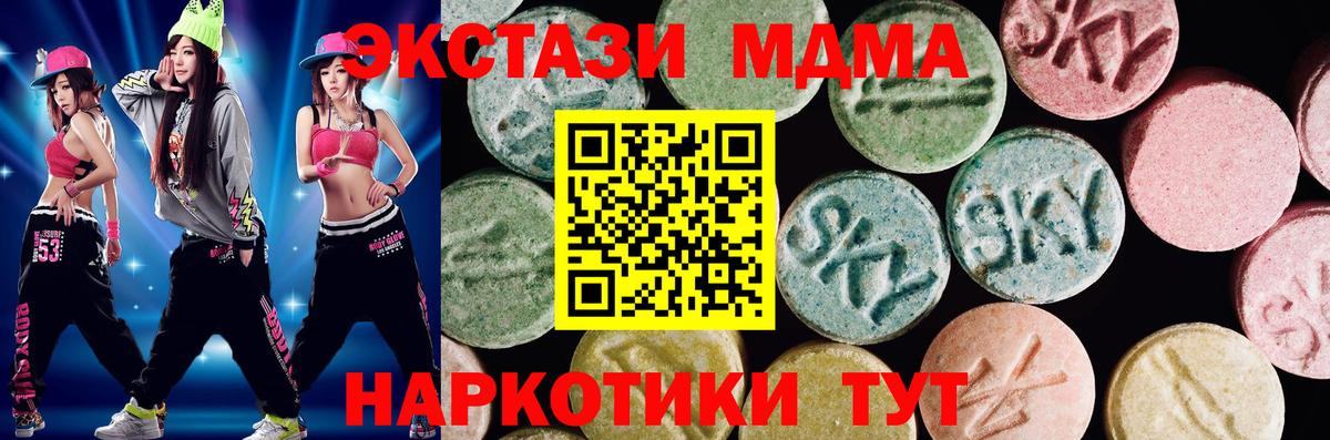 сайты даркнета Telegram  Ecstasy 250 мг  ЭКСТАЗИ  Вход с VPN  Троицк 