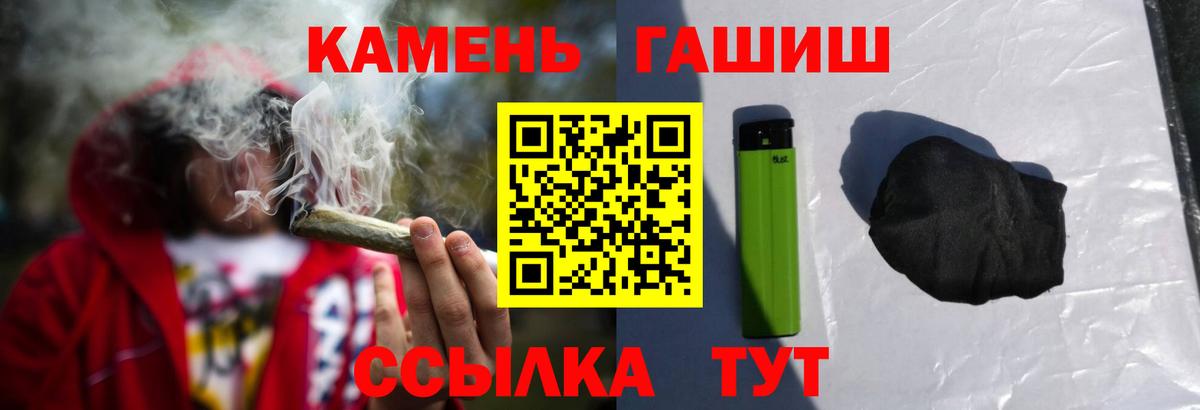 Троицк  ГАШ  Вход с VPN  Гашиш гарик  Гашиш индика сатива 
