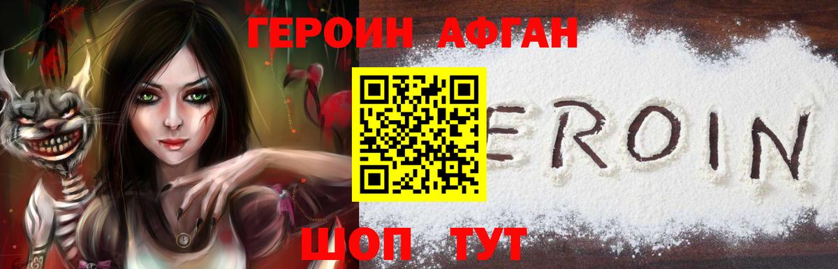 ГЕРОИН гречка Троицк