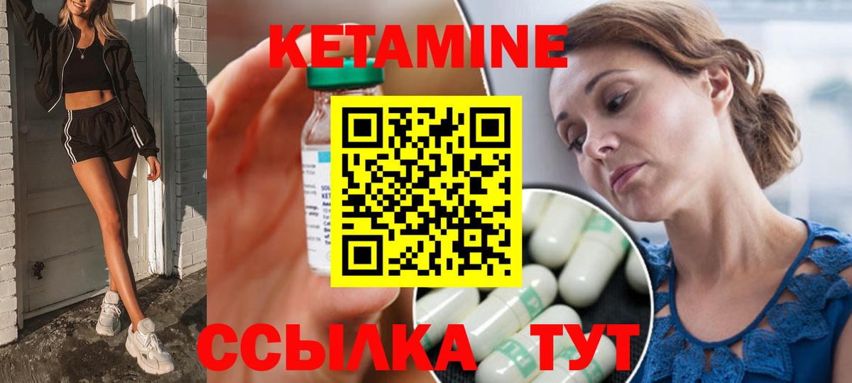 КЕТАМИН VHQ Троицк
