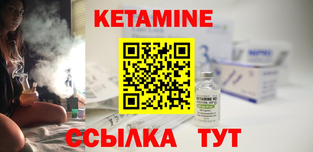 КЕТАМИН VHQ  Вход с VPN  Троицк  КЕТАМИН VHQ 