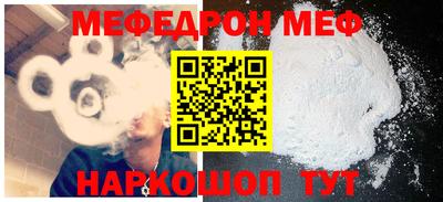 MESCALINE Новокубанск