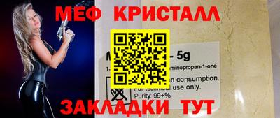 MESCALINE Новокубанск