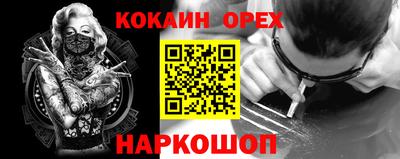 метамфетамин Новозыбков