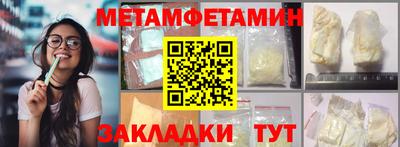 метамфетамин Новозыбков