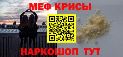 метамфетамин Новозыбков