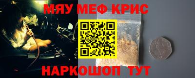 метамфетамин Новозыбков