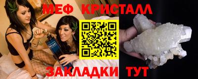 метамфетамин Новозыбков