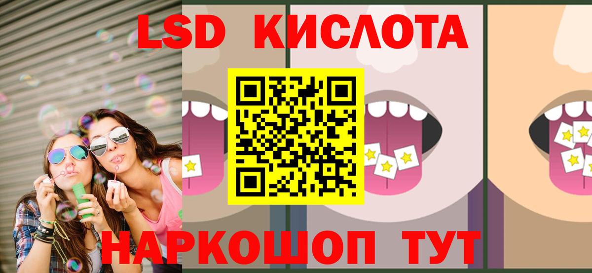 LSD-25 экстази кислота  Вход с VPN  Лсд 25 экстази кислота    сайт  Троицк 