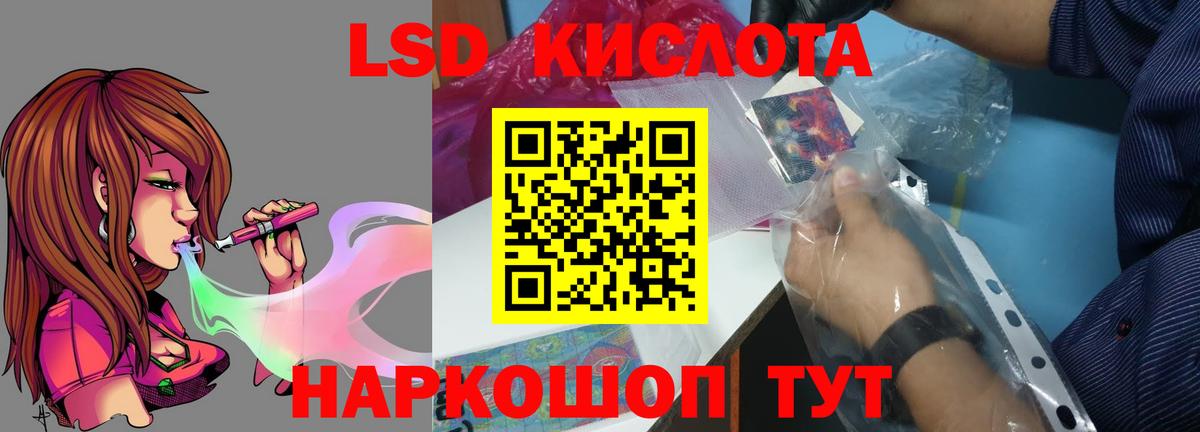 Лсд 25 экстази кислота Троицк