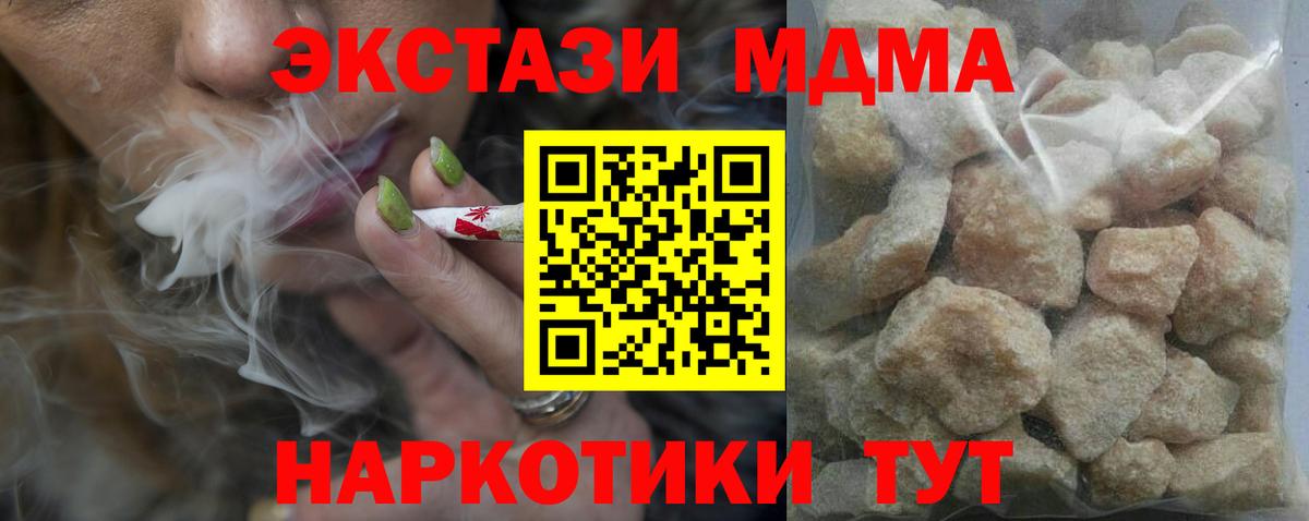 Троицк  МДМА  MDMA Molly  Вход с VPN  МДМА crystal 
