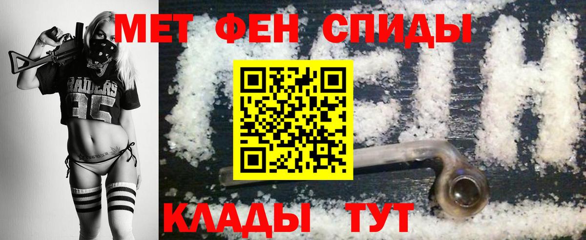 Метамфетамин кристалл Троицк