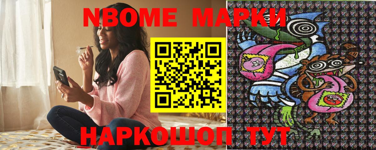 Троицк  Марки 25I-NBOMe 1,5мг  Вход с VPN 