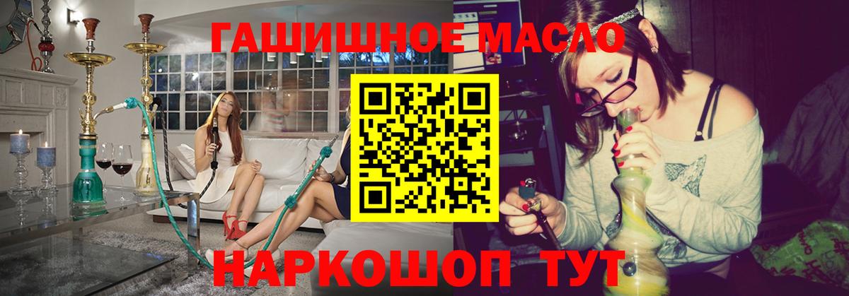 ТГК THC oil Троицк